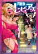 Cover 64828