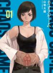 Cover 64839