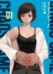 Cover 64839