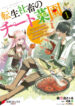 Cover 64847