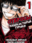 Cover 64938