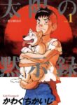 Cover 64990