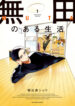 Cover 64992