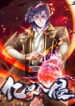 Cover 65054
