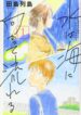 Cover 65069