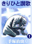 Cover 65071