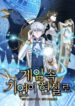 Cover 65077