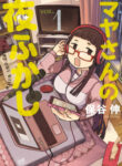 Cover 65083