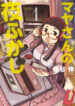 Cover 65083