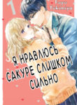 Cover 65087