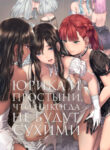 Cover 65099