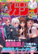 Cover 65158