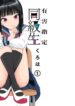 Cover 65232