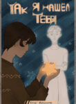 Cover 65284