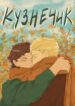 Cover 65314