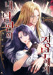 Cover 65330