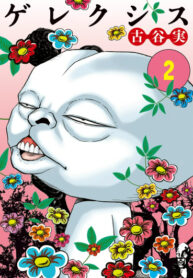Cover 65364