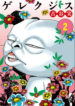Cover 65364