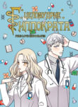 Cover 65382