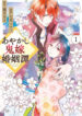 Cover 65387