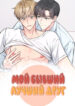 Cover 65448