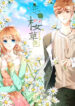 Cover 65456