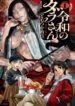 Cover 65478