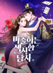 Cover 65503