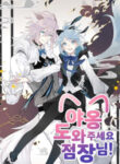Cover 65509