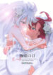 Cover 65523