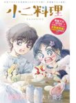 Cover 65553