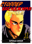 Cover 65580