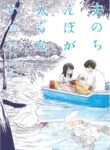 Cover 65666