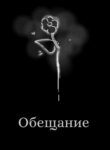Cover 65679