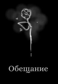 Cover 65679