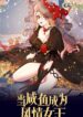 Cover 65687