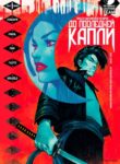 Cover 65775