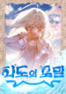 Cover 65798