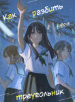 Cover 65832
