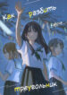Cover 65832
