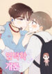 Cover 65923