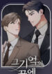 Cover 65945