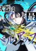 Cover 65987