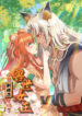 Cover 65990