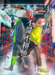 Cover 66002