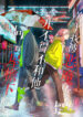 Cover 66002