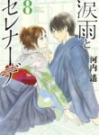 Cover 66012