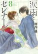 Cover 66012