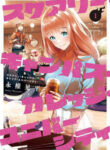 Cover 66014