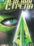 Cover 66020